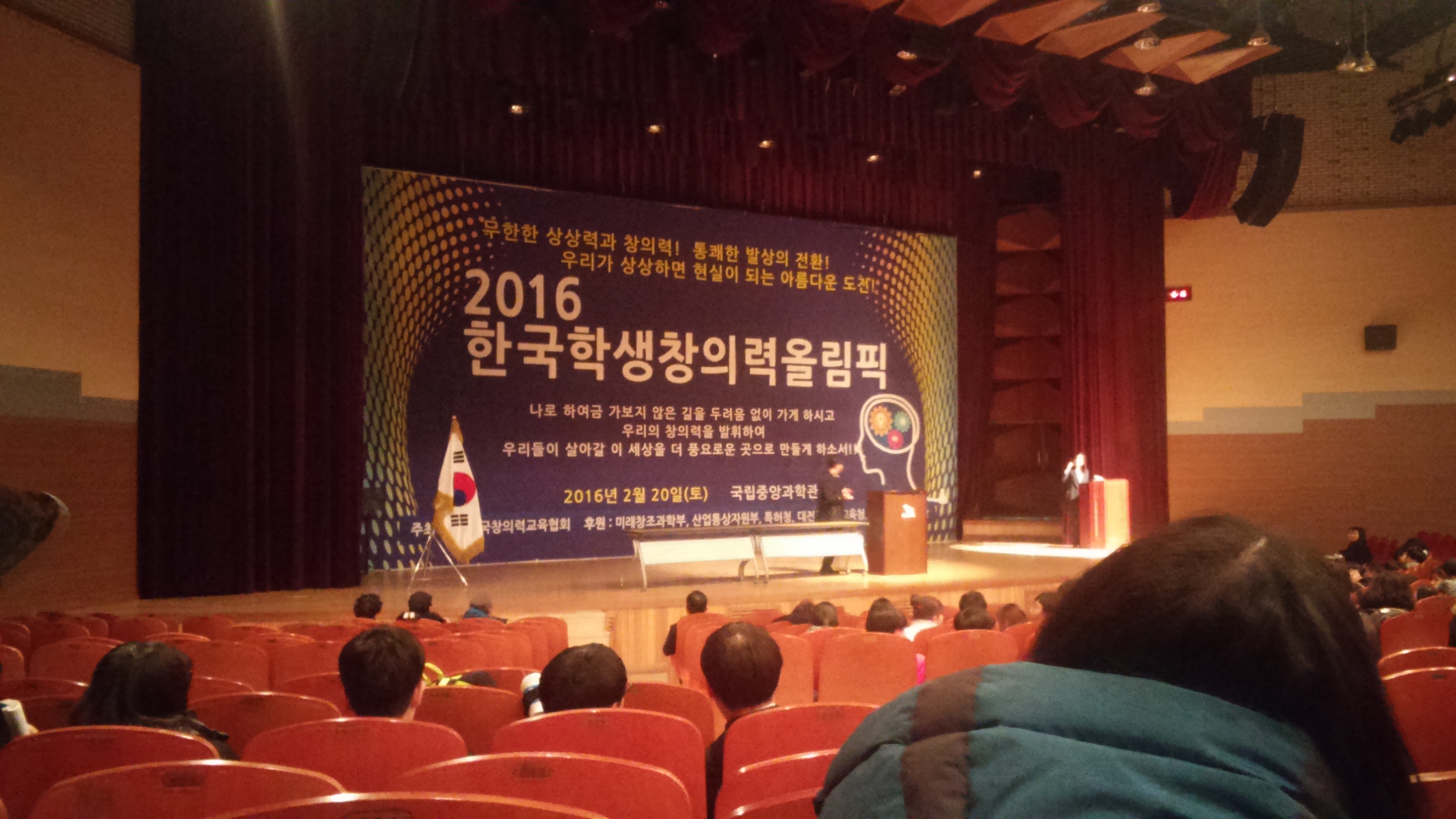 2016 한국학생창의력올림픽 사진1.jpg