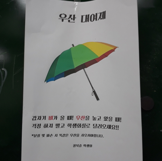 우산 대여제.jpg
