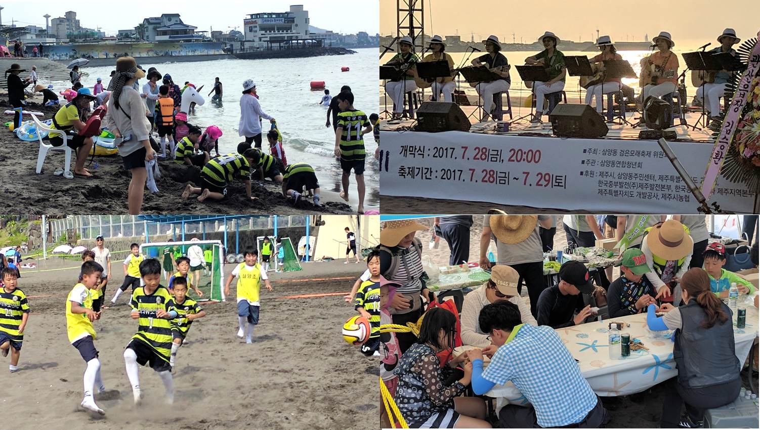 8월 기사 - 제16회 제주 삼양 검은모래 해변 축제 (모음).jpg