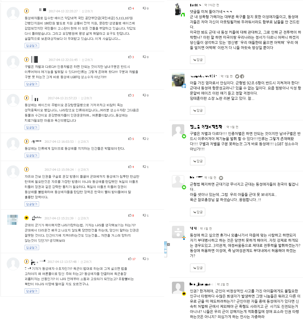 네티즌 반응.png