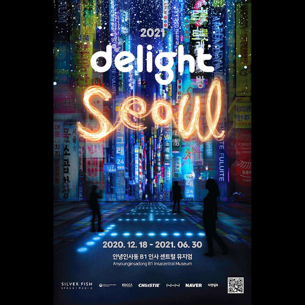 2021 딜라이트 서울 포스터.PNG
