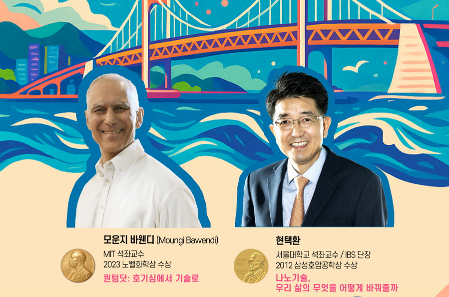 삼성호암재단 부산강연회.png